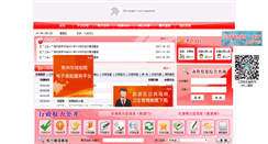 Desktop Screenshot of 3in1.wj.gov.cn