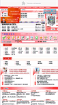 Mobile Screenshot of 3in1.wj.gov.cn